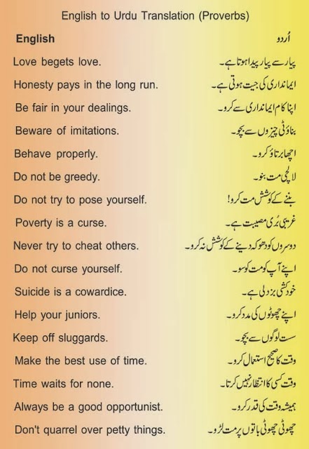 Proverb In Urdu With English  Proverbs Meaning In Urdu - Angrezify